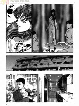 [鬼窪浩久] 女豹 第1巻_026