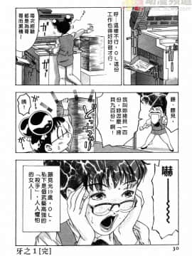 [鬼窪浩久] 女豹 第1巻_029