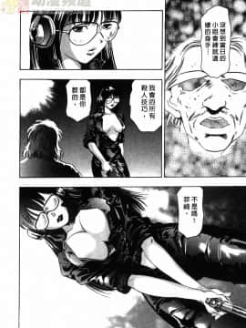 [鬼窪浩久] 女豹 第1巻_033