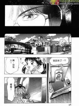 [鬼窪浩久] 女豹 第1巻_035