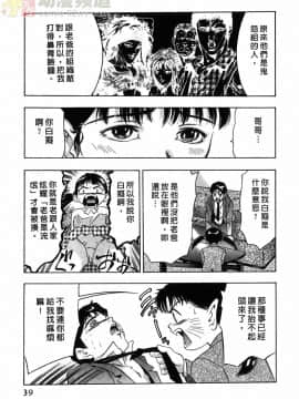 [鬼窪浩久] 女豹 第1巻_038