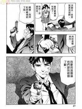 [鬼窪浩久] 女豹 第1巻_039