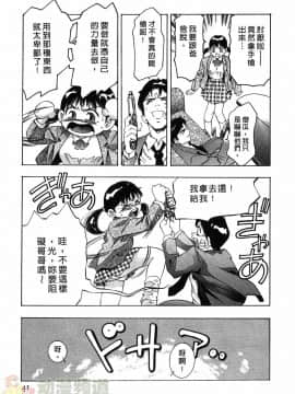 [鬼窪浩久] 女豹 第1巻_040