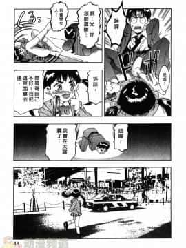 [鬼窪浩久] 女豹 第1巻_042