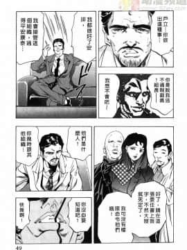 [鬼窪浩久] 女豹 第1巻_048