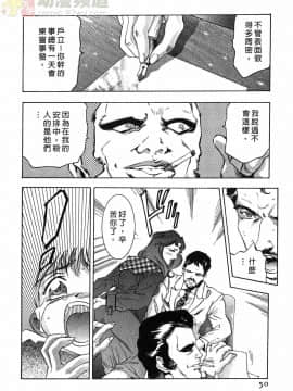 [鬼窪浩久] 女豹 第1巻_049