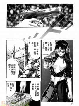 [鬼窪浩久] 女豹 第1巻_051