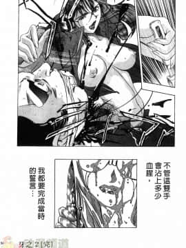 [鬼窪浩久] 女豹 第1巻_053