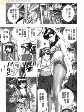 [鬼窪浩久] 女豹 第1巻_054