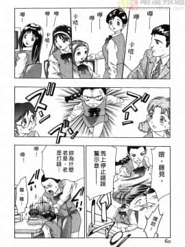 [鬼窪浩久] 女豹 第1巻_058