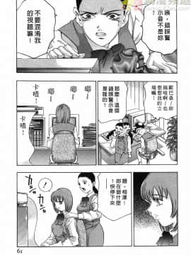 [鬼窪浩久] 女豹 第1巻_059
