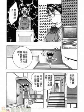 [鬼窪浩久] 女豹 第1巻_061