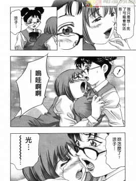 [鬼窪浩久] 女豹 第1巻_064