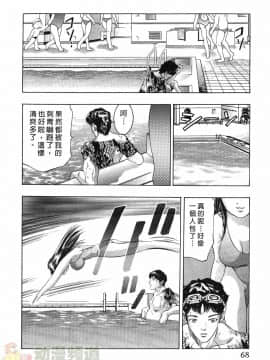 [鬼窪浩久] 女豹 第1巻_066