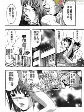 [鬼窪浩久] 女豹 第1巻_068