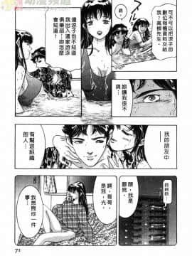 [鬼窪浩久] 女豹 第1巻_069