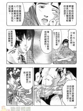 [鬼窪浩久] 女豹 第1巻_070