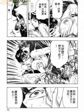 [鬼窪浩久] 女豹 第1巻_073