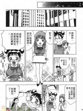 [鬼窪浩久] 女豹 第1巻_077