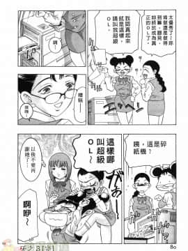 [鬼窪浩久] 女豹 第1巻_078
