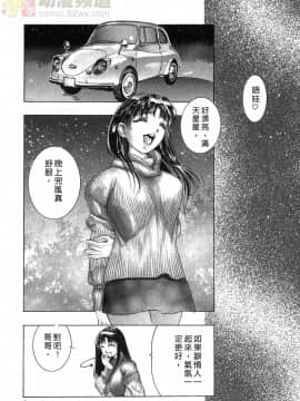 [鬼窪浩久] 女豹 第1巻_079