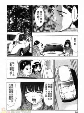 [鬼窪浩久] 女豹 第1巻_084