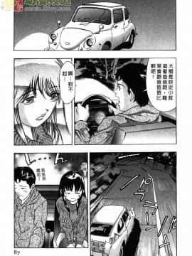 [鬼窪浩久] 女豹 第1巻_085