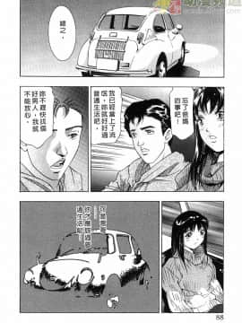 [鬼窪浩久] 女豹 第1巻_086