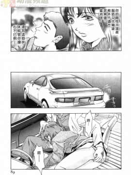 [鬼窪浩久] 女豹 第1巻_087