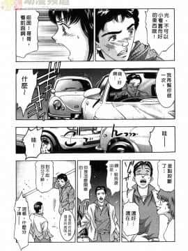 [鬼窪浩久] 女豹 第1巻_089