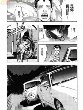 [鬼窪浩久] 女豹 第1巻_090
