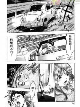 [鬼窪浩久] 女豹 第1巻_092