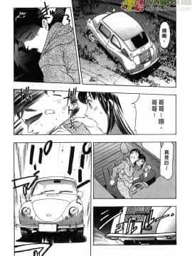 [鬼窪浩久] 女豹 第1巻_093