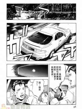 [鬼窪浩久] 女豹 第1巻_094