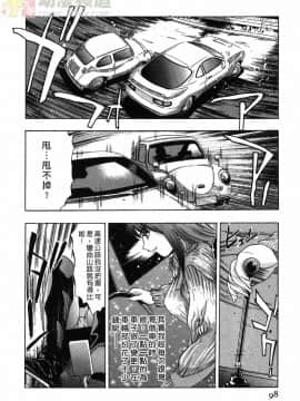 [鬼窪浩久] 女豹 第1巻_096