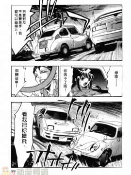 [鬼窪浩久] 女豹 第1巻_097
