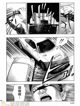 [鬼窪浩久] 女豹 第1巻_098