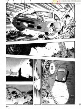 [鬼窪浩久] 女豹 第1巻_099