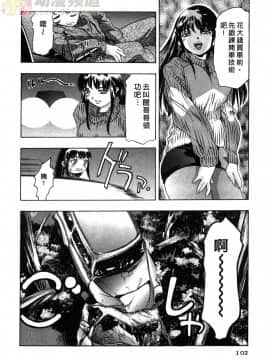 [鬼窪浩久] 女豹 第1巻_100