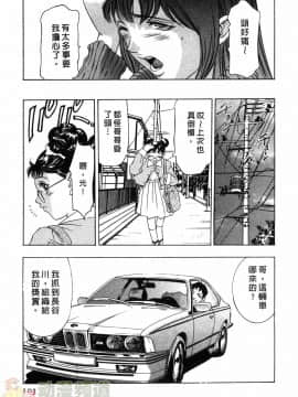 [鬼窪浩久] 女豹 第1巻_101