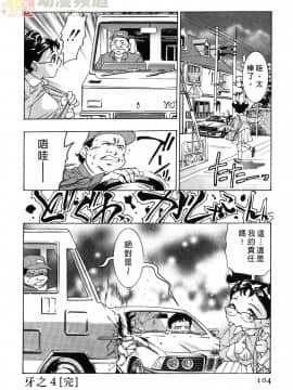 [鬼窪浩久] 女豹 第1巻_102