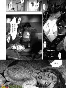 [鬼窪浩久] 女豹 第1巻_103