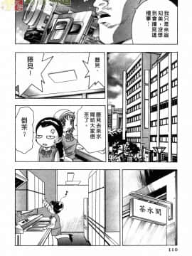 [鬼窪浩久] 女豹 第1巻_107