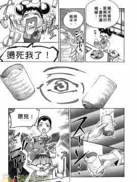 [鬼窪浩久] 女豹 第1巻_108