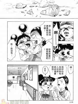 [鬼窪浩久] 女豹 第1巻_109