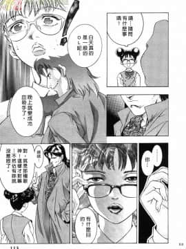[鬼窪浩久] 女豹 第1巻_110