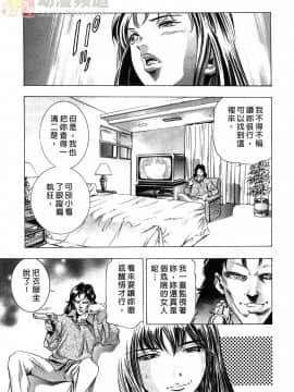 [鬼窪浩久] 女豹 第1巻_118