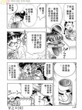[鬼窪浩久] 女豹 第1巻_125