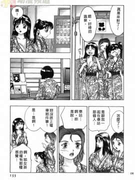 [鬼窪浩久] 女豹 第1巻_129