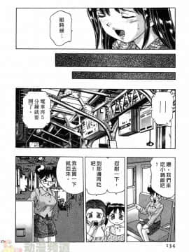 [鬼窪浩久] 女豹 第1巻_130